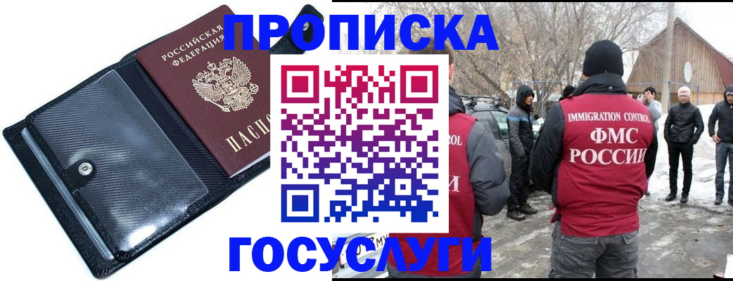 регистрация в Котельниках