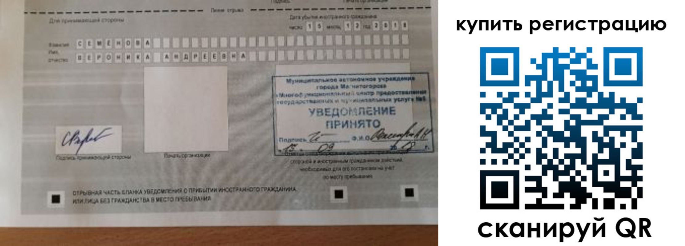 прописка для военкомата в Котельниках