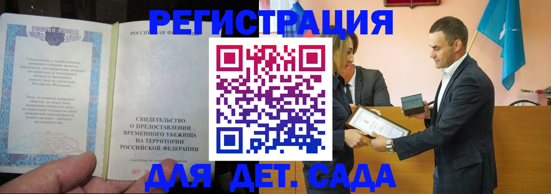 прописка в квартире в Котельниках