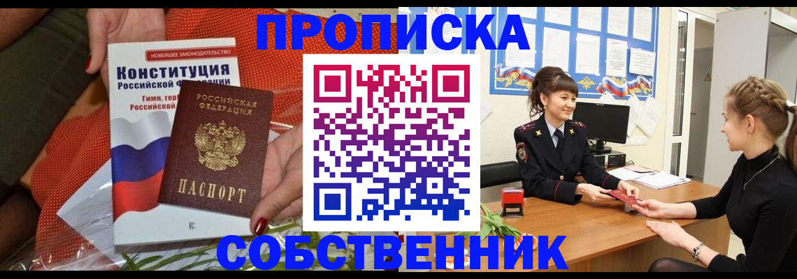 найти адрес прописки в Котельниках