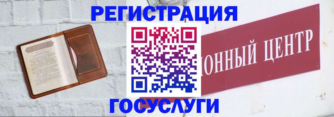 временная регистрация 2025 в Котельниках