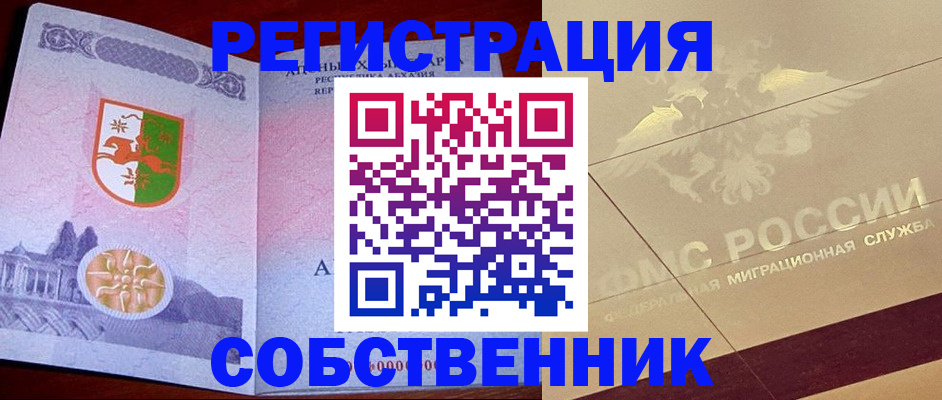 прописка для школы в Котельниках