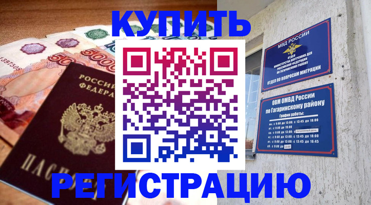 временная регистрация собственник в Котельниках