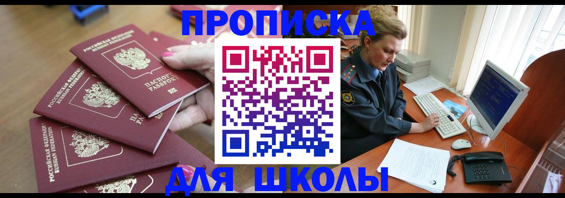 временная регистрация поиск в Котельниках
